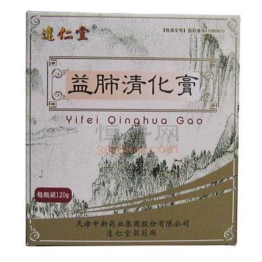 达仁堂 益肺清化膏