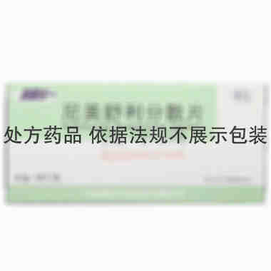 尼美舒利分散片