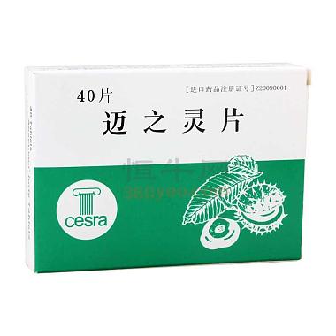 骨友灵搽剂