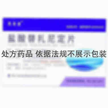 盐酸替扎尼定片