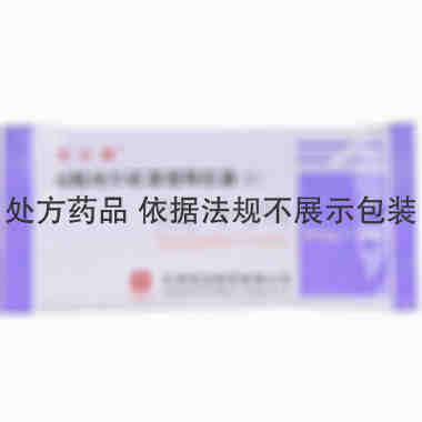 合贝爽 盐酸地尔硫卓缓释胶囊 90mg*10粒 天津田边制药有限公司