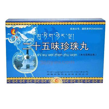 神猴 二十五味珍珠丸