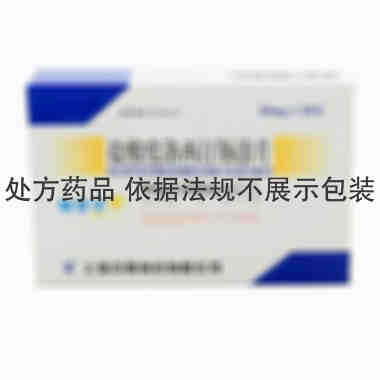 奥思平 盐酸度洛西汀肠溶片 20毫克×20片 上海中西制药有限公司