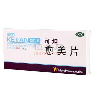 美罗 来氟米特片