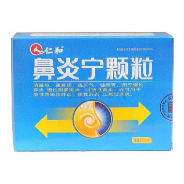 樟树 鼻炎宁颗粒