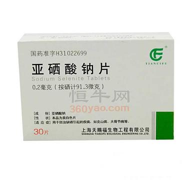 硒宝康片 亚硒酸钠片