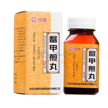 中联 鳖甲煎丸