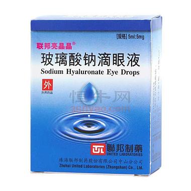 亮晶晶 玻璃酸钠滴眼液