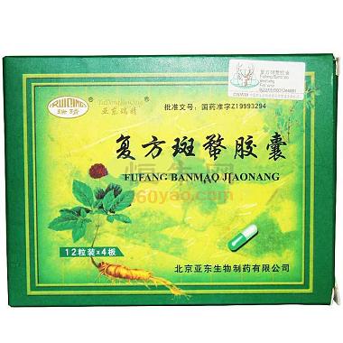 瑞晴 复方斑蝥胶囊