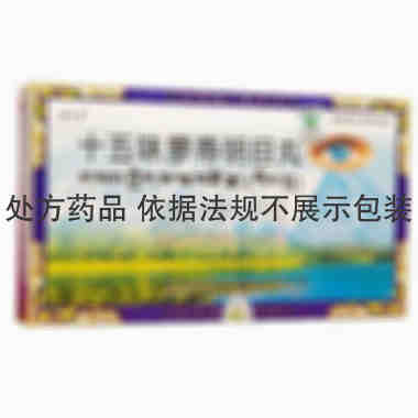 格拉丹东 十五味萝蒂明目丸 0.25克×24丸 青海省格拉丹东药业有限公司