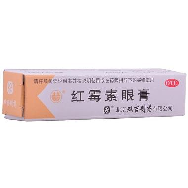 双吉 红霉素眼膏 2.5克 北京双吉制药有限公司
