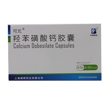 可元 羟苯磺酸钙胶囊