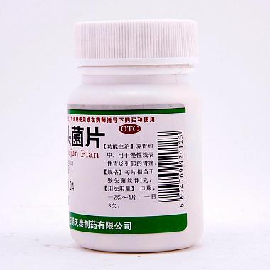 猴头菌片