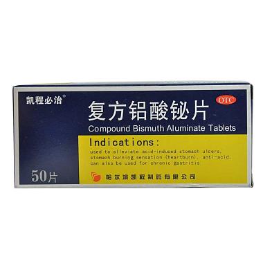 凯程必治 复方铝酸铋片 10片x5板/盒 哈尔滨凯程制药有限公司