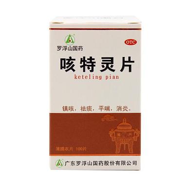 罗浮山 咳特灵片 100片 广东罗浮山国药股份有限公司