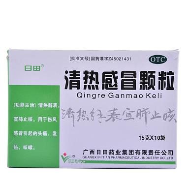 日田 清热感冒颗粒 15gx10袋/盒 广西日田药业集团有限责任公司