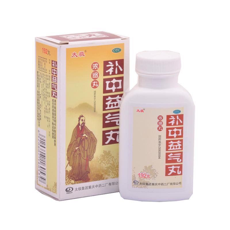 太极 补中益气丸