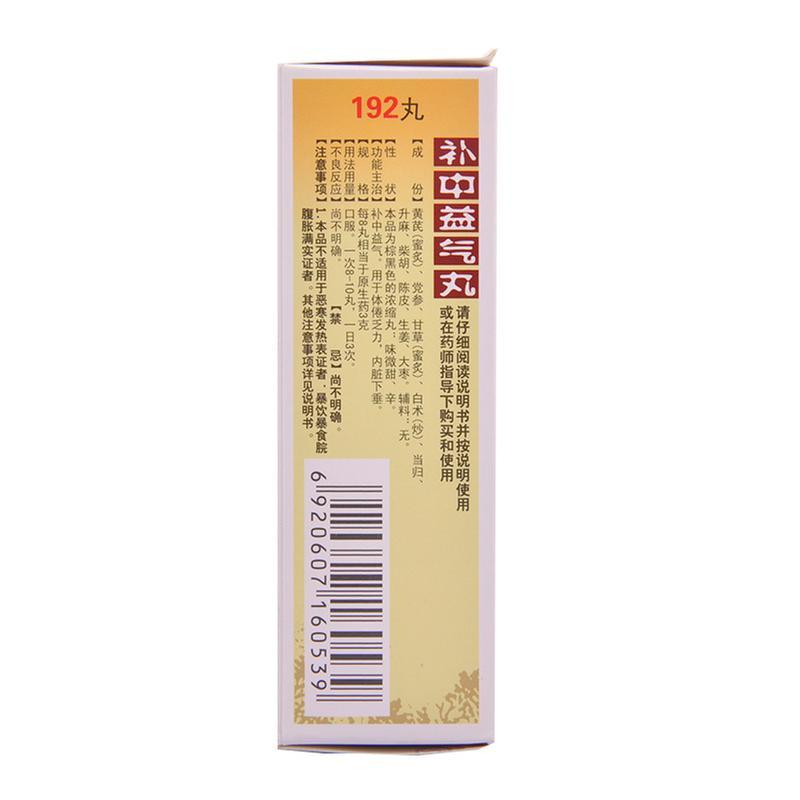 太极 补中益气丸