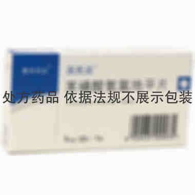 压氏达 苯磺酸氨氯地平片 5毫克×20片 北京赛科药业有限责任公司