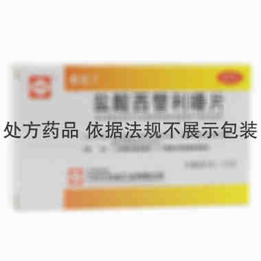 希瓦丁 盐酸西替利嗪片 10毫克×12片 苏州中化药品工业有限公司