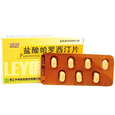 盐酸帕罗西汀片