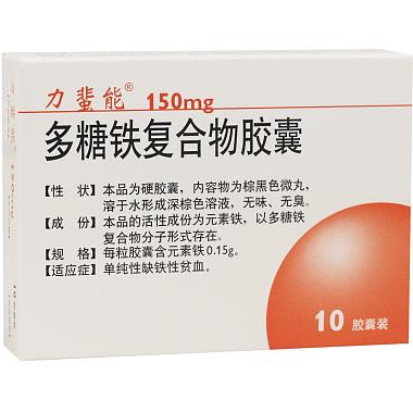 力蜚能 多糖铁复合物胶囊