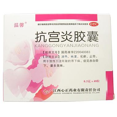 妇忧宁 抗宫炎胶囊