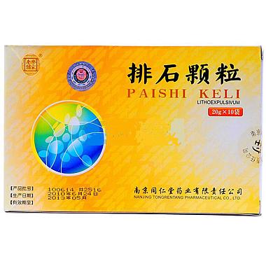 同仁堂 排石颗粒