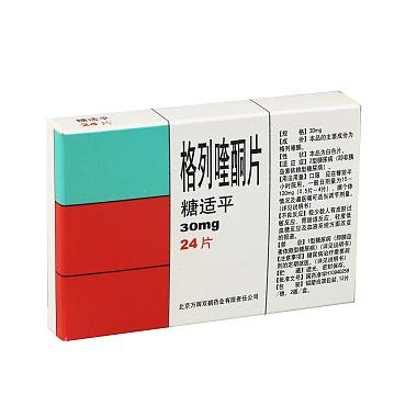 糖适平 格列喹酮片