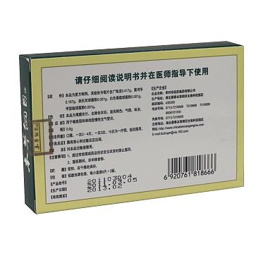 本草纲目 复方紫龙片 9片×2板/盒