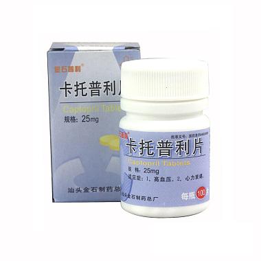 金石普利 卡托普利片