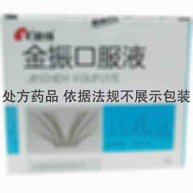 康缘 金振口服液 10毫升×6支 江苏康缘药业股份有限公司