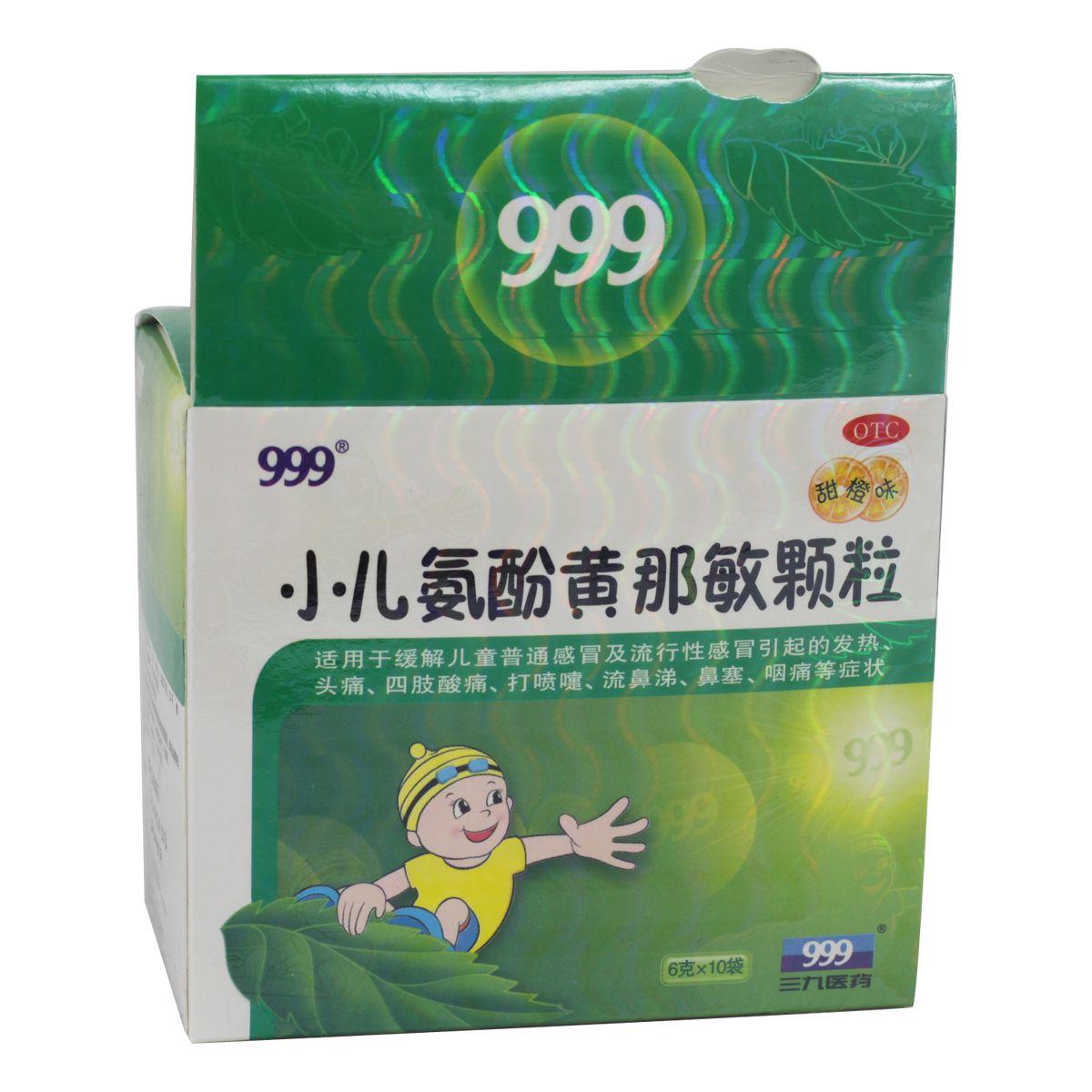 999 小儿氨酚黄那敏颗粒