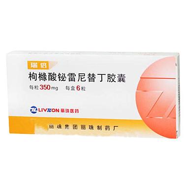 瑞倍 枸橼酸铋雷尼替丁胶囊