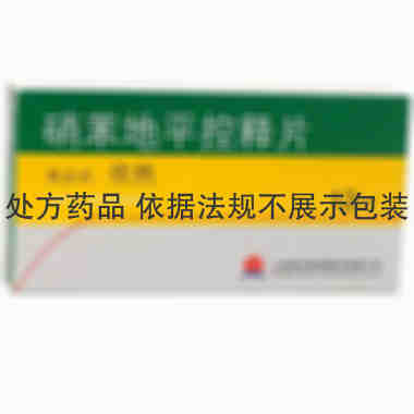 欣然 硝苯地平控释片 30毫克×12片 上海现代制药股份有限公司