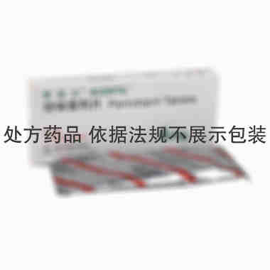 雅施达 培哚普利叔丁胺片 4毫克×10片 施维雅(天津)制药有限公司