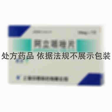 奥派 阿立哌唑片 10毫克×7片 上海中西药有限公司