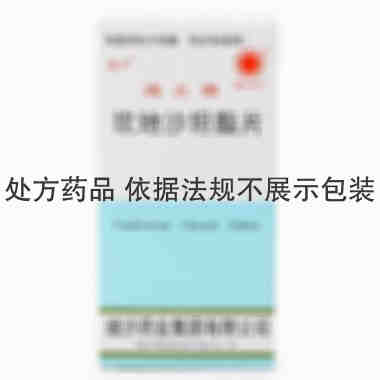 迪之雅 坎地沙坦酯片 8mgx6片x2板/盒 迪沙药业集团有限公司