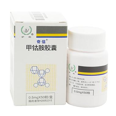 奇信 甲钴胺胶囊