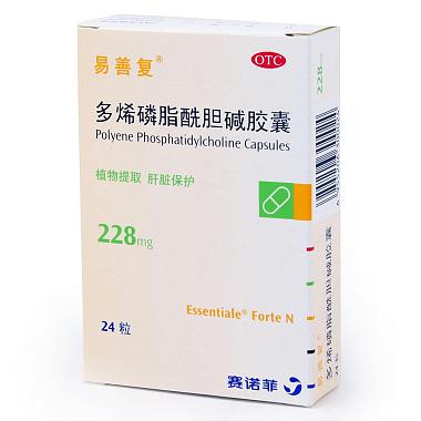 易善复 多烯磷脂酰胆碱胶囊 24粒(包装1) 赛诺菲（北京）制药有限公司