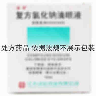 远清 复方氯化钠滴眼液 10ml:55mg 江苏汉晨药业有限公司