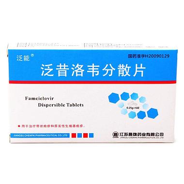 晨牌 泛昔洛韦分散片