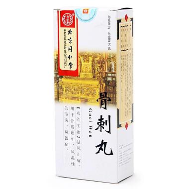 同仁堂 骨刺丸