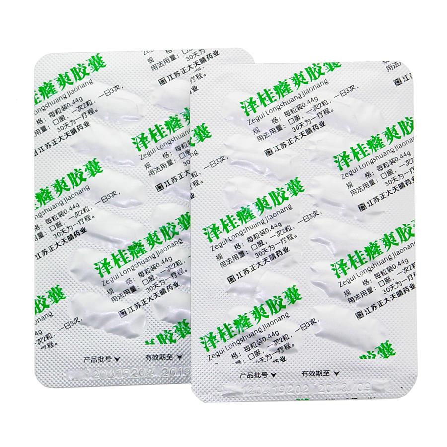 正大天晴 泽桂癃爽胶囊
