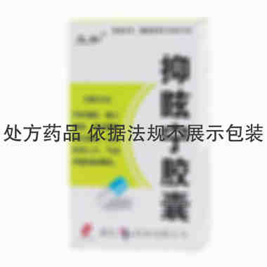 元和 抑眩宁胶囊 0.3克×12粒×3板/盒 通化正和药业有限公司