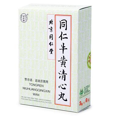 同仁堂 同仁牛黄清心丸