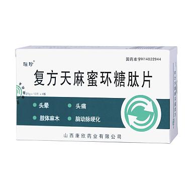 瑙珍 复方天麻蜜环糖肽片