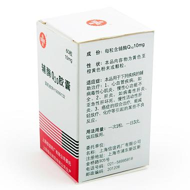 信谊 辅酶q10胶囊 10毫克×60粒/瓶