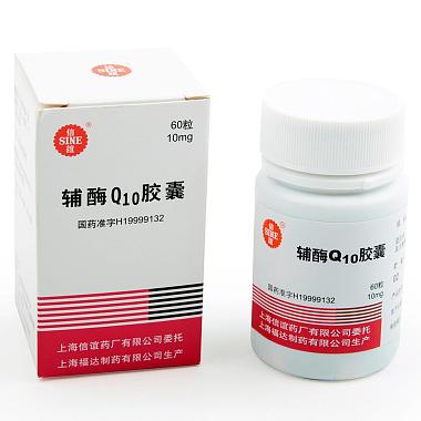 信谊 辅酶Q10胶囊