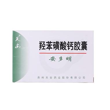 安多明 羟苯磺酸钙胶囊
